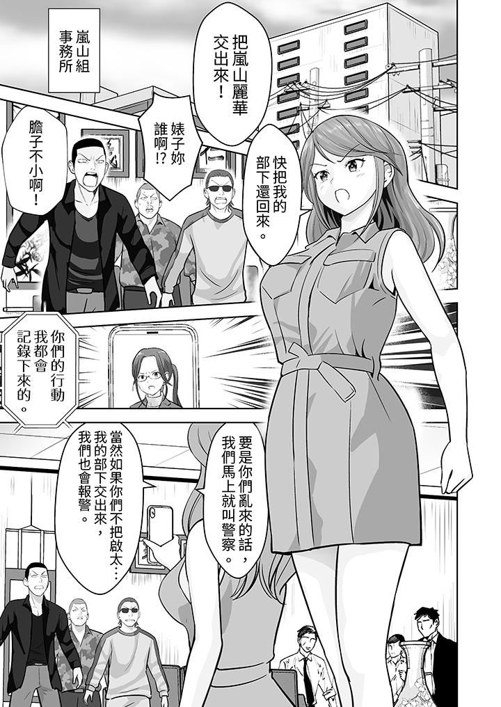 《姐姐活 -被她包养-》漫画最新章节第40话免费下拉式在线观看章节第【6】张图片