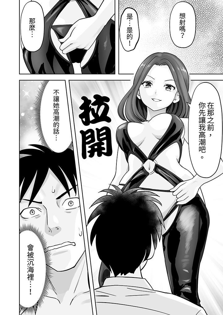 《姐姐活 -被她包养-》漫画最新章节第40话免费下拉式在线观看章节第【5】张图片