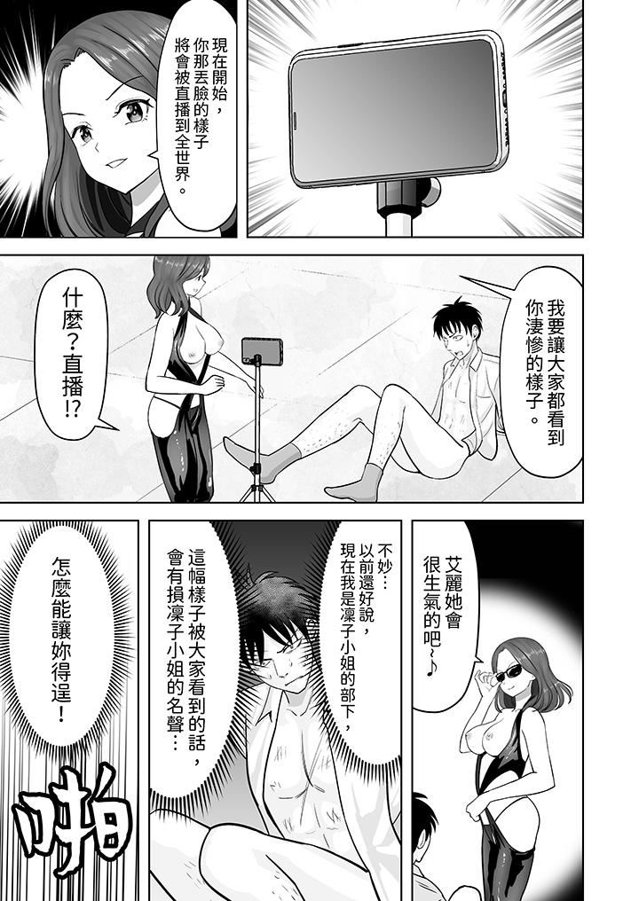 《姐姐活 -被她包养-》漫画最新章节第40话免费下拉式在线观看章节第【12】张图片