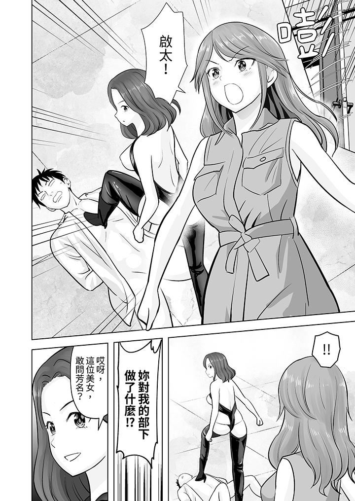 《姐姐活 -被她包养-》漫画最新章节第41话免费下拉式在线观看章节第【3】张图片