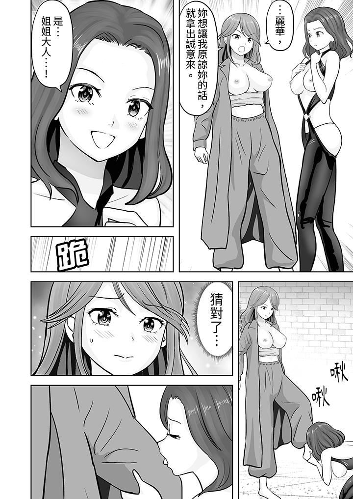 《姐姐活 -被她包养-》漫画最新章节第41话免费下拉式在线观看章节第【13】张图片