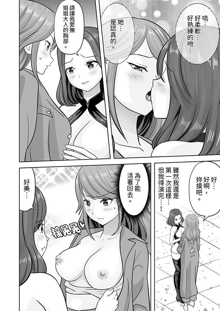 《姐姐活 -被她包养-》漫画最新章节第41话免费下拉式在线观看章节第【9】张图片