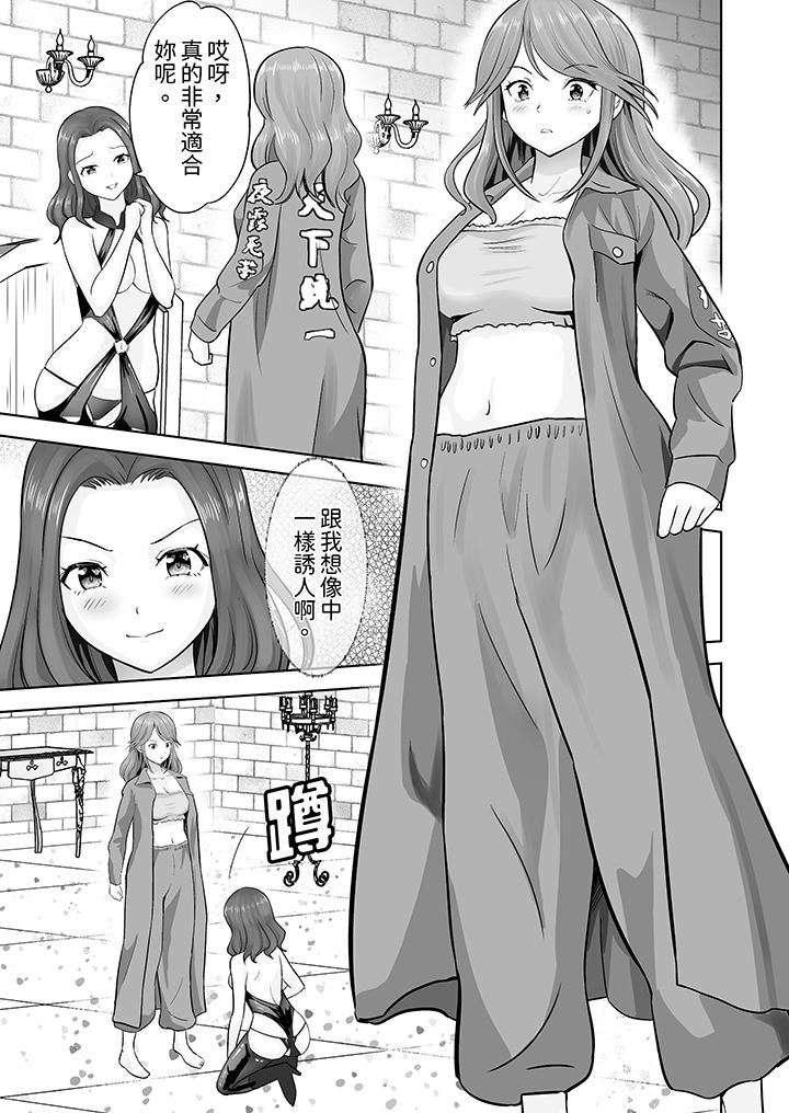 《姐姐活 -被她包养-》漫画最新章节第41话免费下拉式在线观看章节第【6】张图片