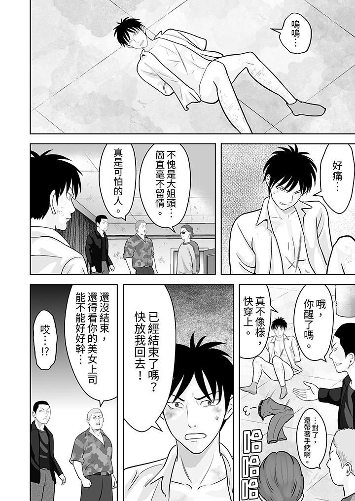 《姐姐活 -被她包养-》漫画最新章节第42话免费下拉式在线观看章节第【9】张图片