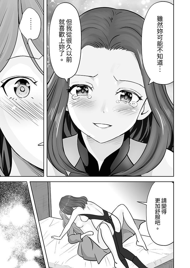 《姐姐活 -被她包养-》漫画最新章节第42话免费下拉式在线观看章节第【6】张图片