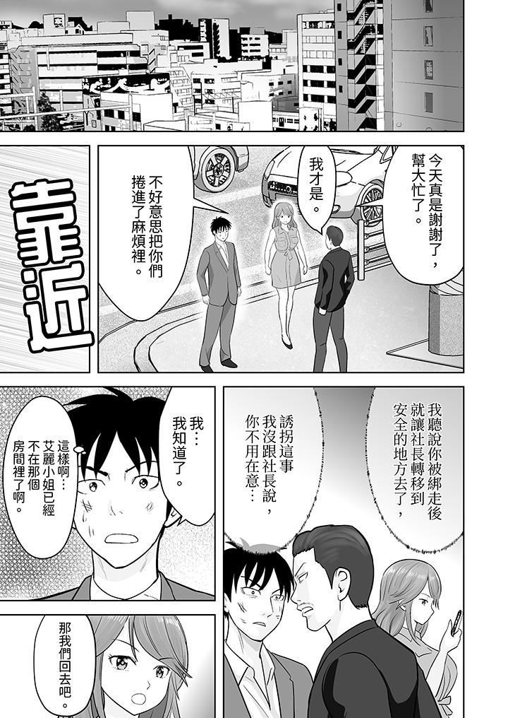 《姐姐活 -被她包养-》漫画最新章节第43话免费下拉式在线观看章节第【12】张图片