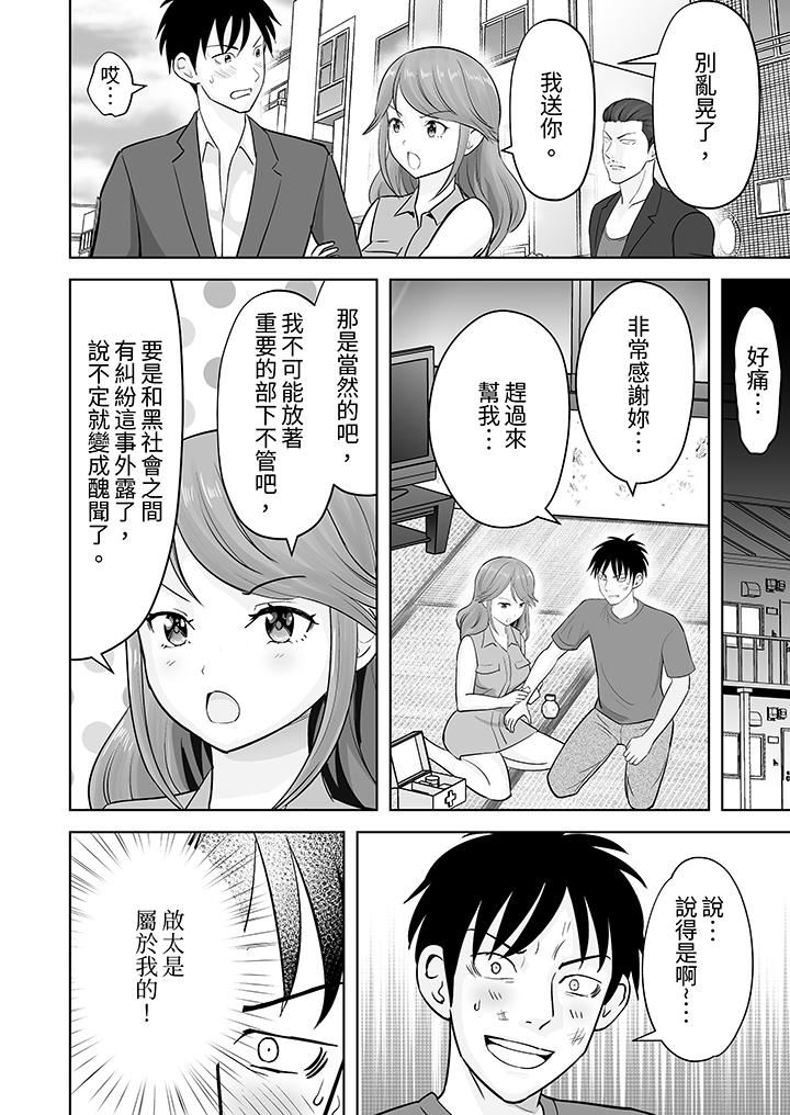 《姐姐活 -被她包养-》漫画最新章节第43话免费下拉式在线观看章节第【13】张图片