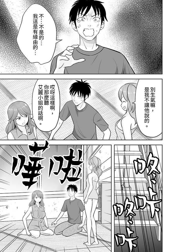 《姐姐活 -被她包养-》漫画最新章节第44话免费下拉式在线观看章节第【6】张图片