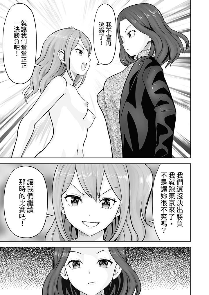 《姐姐活 -被她包养-》漫画最新章节第44话免费下拉式在线观看章节第【12】张图片