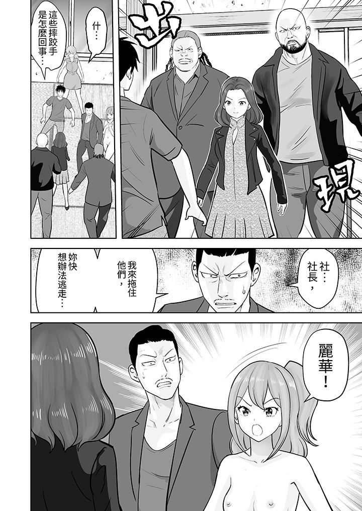 《姐姐活 -被她包养-》漫画最新章节第44话免费下拉式在线观看章节第【11】张图片