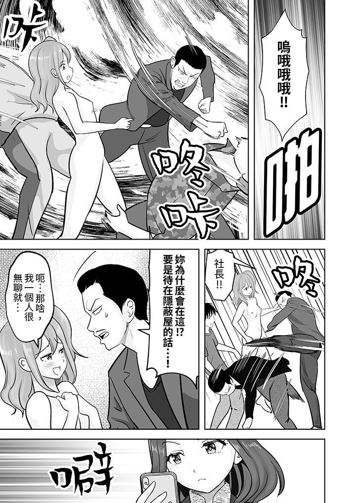 《姐姐活 -被她包养-》漫画最新章节第44话免费下拉式在线观看章节第【10】张图片