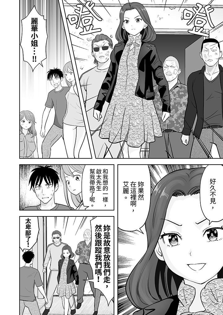 《姐姐活 -被她包养-》漫画最新章节第44话免费下拉式在线观看章节第【7】张图片