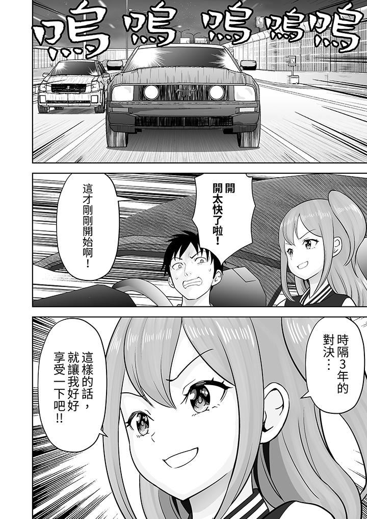 《姐姐活 -被她包养-》漫画最新章节第45话免费下拉式在线观看章节第【9】张图片