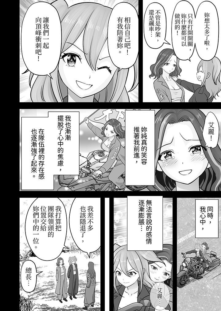 《姐姐活 -被她包养-》漫画最新章节第46话免费下拉式在线观看章节第【9】张图片