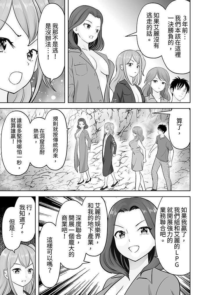 《姐姐活 -被她包养-》漫画最新章节第46话免费下拉式在线观看章节第【4】张图片