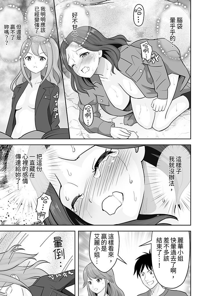 《姐姐活 -被她包养-》漫画最新章节第46话免费下拉式在线观看章节第【12】张图片