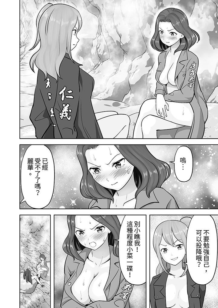 《姐姐活 -被她包养-》漫画最新章节第46话免费下拉式在线观看章节第【7】张图片