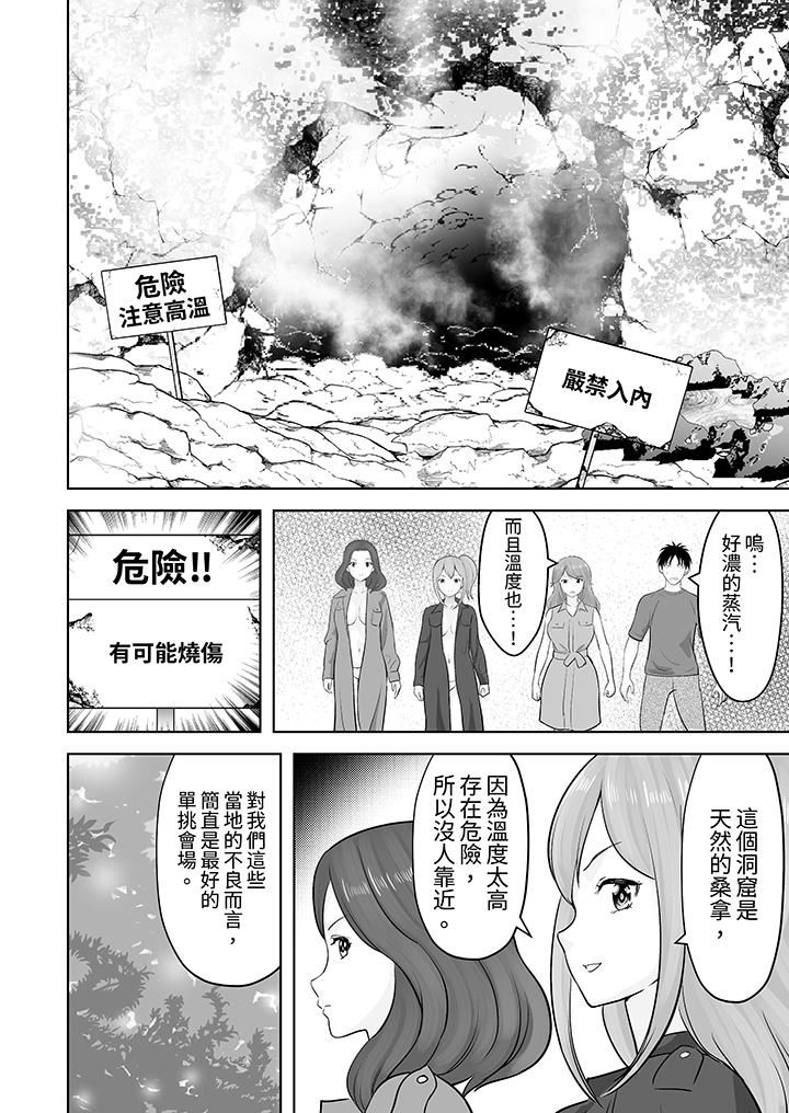 《姐姐活 -被她包养-》漫画最新章节第46话免费下拉式在线观看章节第【3】张图片