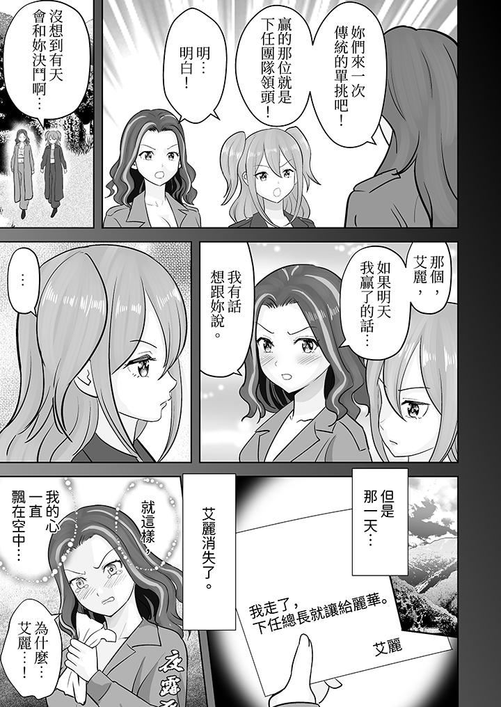 《姐姐活 -被她包养-》漫画最新章节第46话免费下拉式在线观看章节第【10】张图片