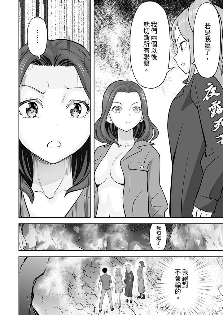 《姐姐活 -被她包养-》漫画最新章节第46话免费下拉式在线观看章节第【5】张图片