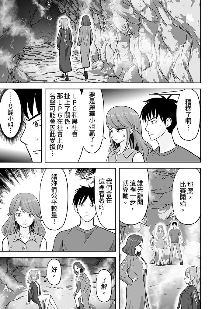 《姐姐活 -被她包养-》漫画最新章节第46话免费下拉式在线观看章节第【6】张图片