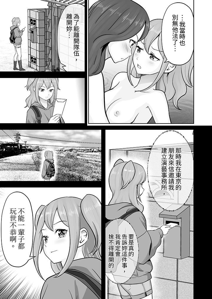 《姐姐活 -被她包养-》漫画最新章节第47话免费下拉式在线观看章节第【11】张图片