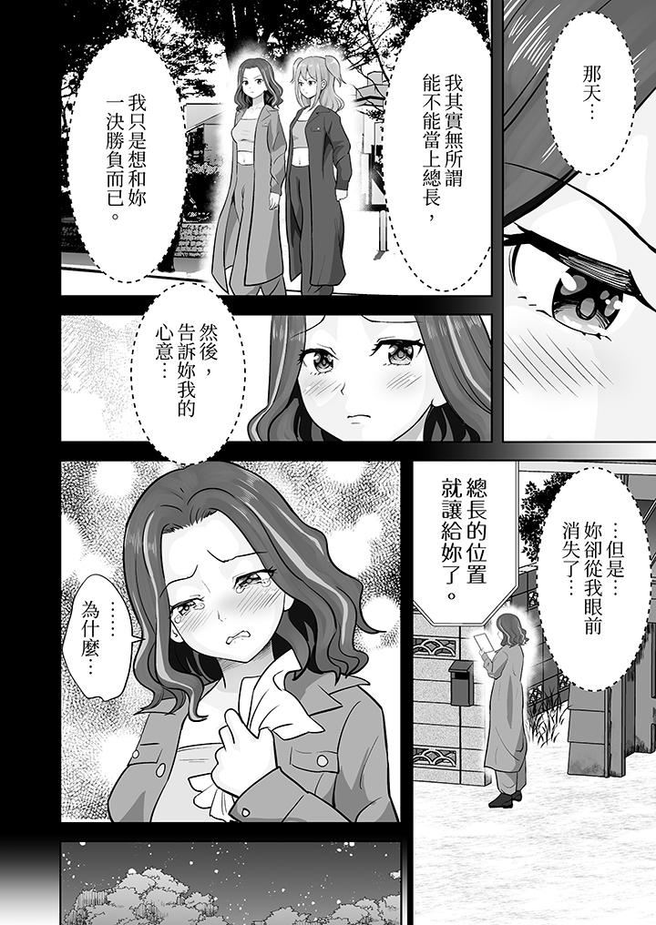 《姐姐活 -被她包养-》漫画最新章节第47话免费下拉式在线观看章节第【10】张图片