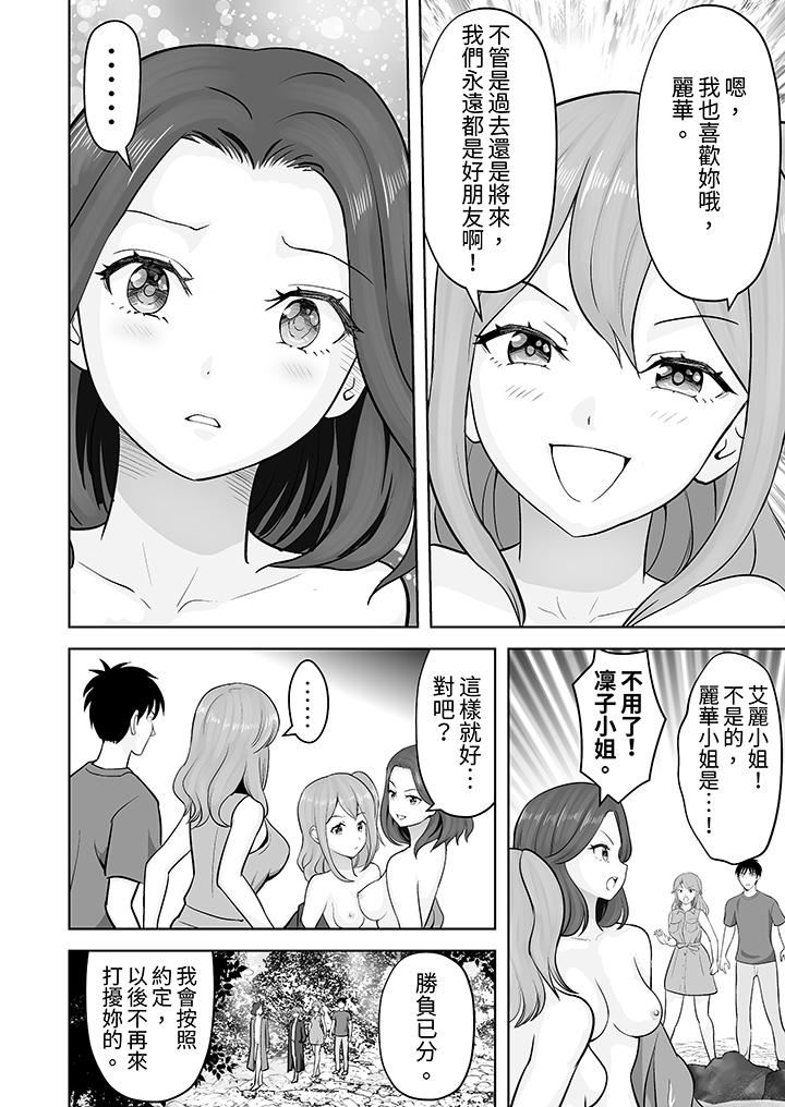 《姐姐活 -被她包养-》漫画最新章节第47话免费下拉式在线观看章节第【14】张图片