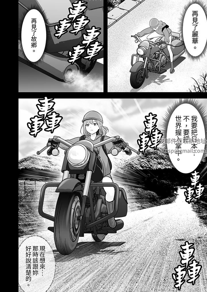 《姐姐活 -被她包养-》漫画最新章节第47话免费下拉式在线观看章节第【12】张图片