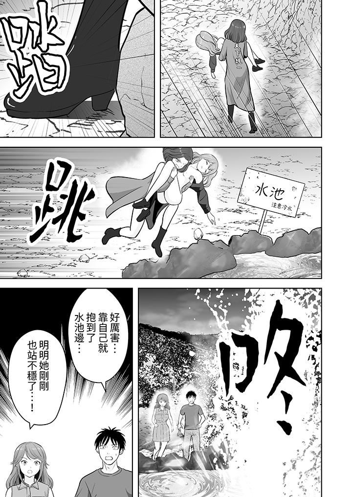 《姐姐活 -被她包养-》漫画最新章节第47话免费下拉式在线观看章节第【5】张图片