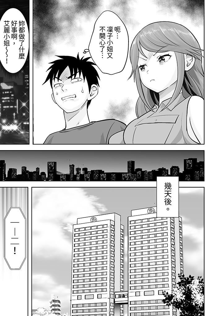 《姐姐活 -被她包养-》漫画最新章节第48话免费下拉式在线观看章节第【8】张图片