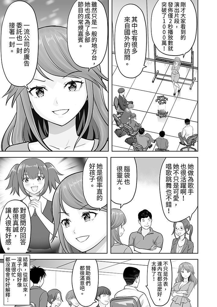 《姐姐活 -被她包养-》漫画最新章节第48话免费下拉式在线观看章节第【10】张图片