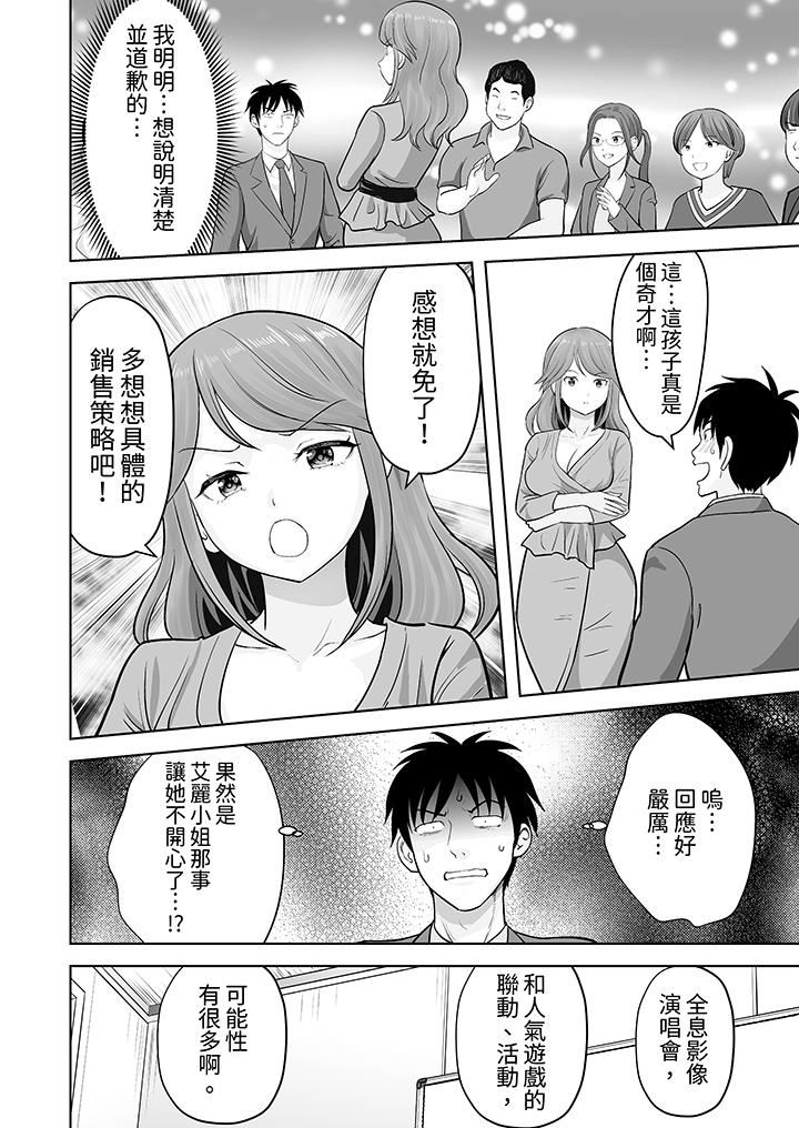 《姐姐活 -被她包养-》漫画最新章节第48话免费下拉式在线观看章节第【11】张图片