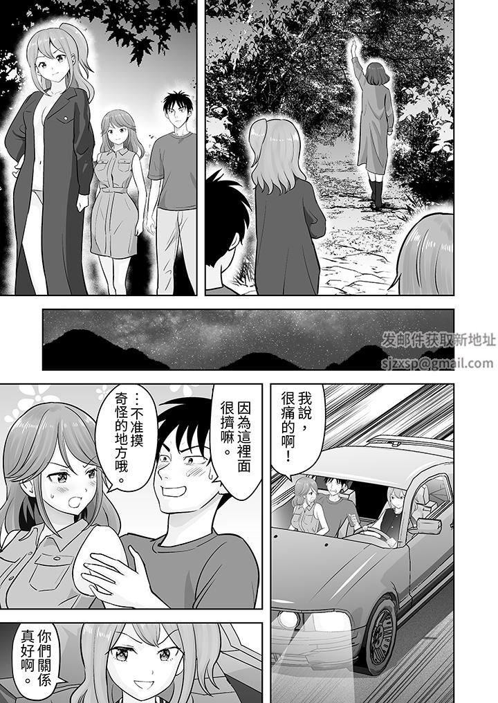 《姐姐活 -被她包养-》漫画最新章节第48话免费下拉式在线观看章节第【4】张图片