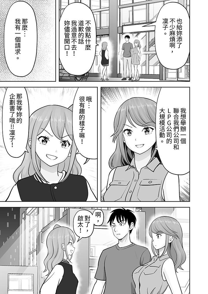 《姐姐活 -被她包养-》漫画最新章节第48话免费下拉式在线观看章节第【6】张图片