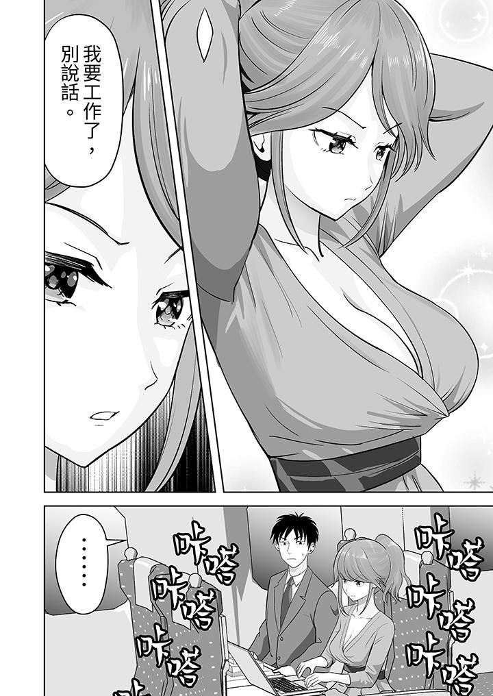 《姐姐活 -被她包养-》漫画最新章节第49话免费下拉式在线观看章节第【5】张图片