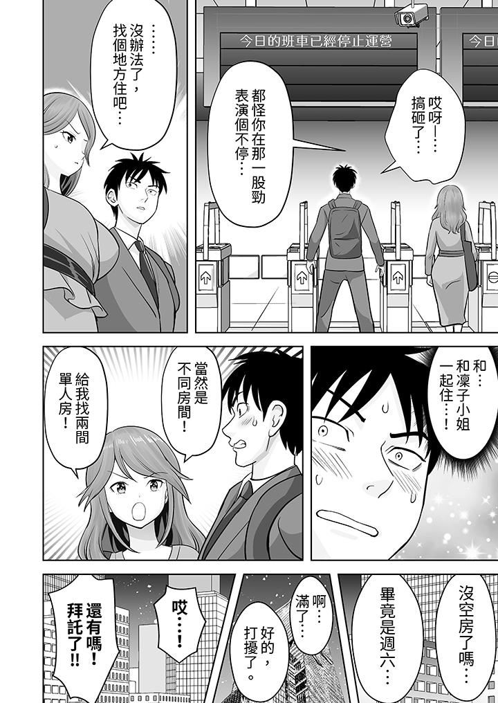 《姐姐活 -被她包养-》漫画最新章节第49话免费下拉式在线观看章节第【13】张图片