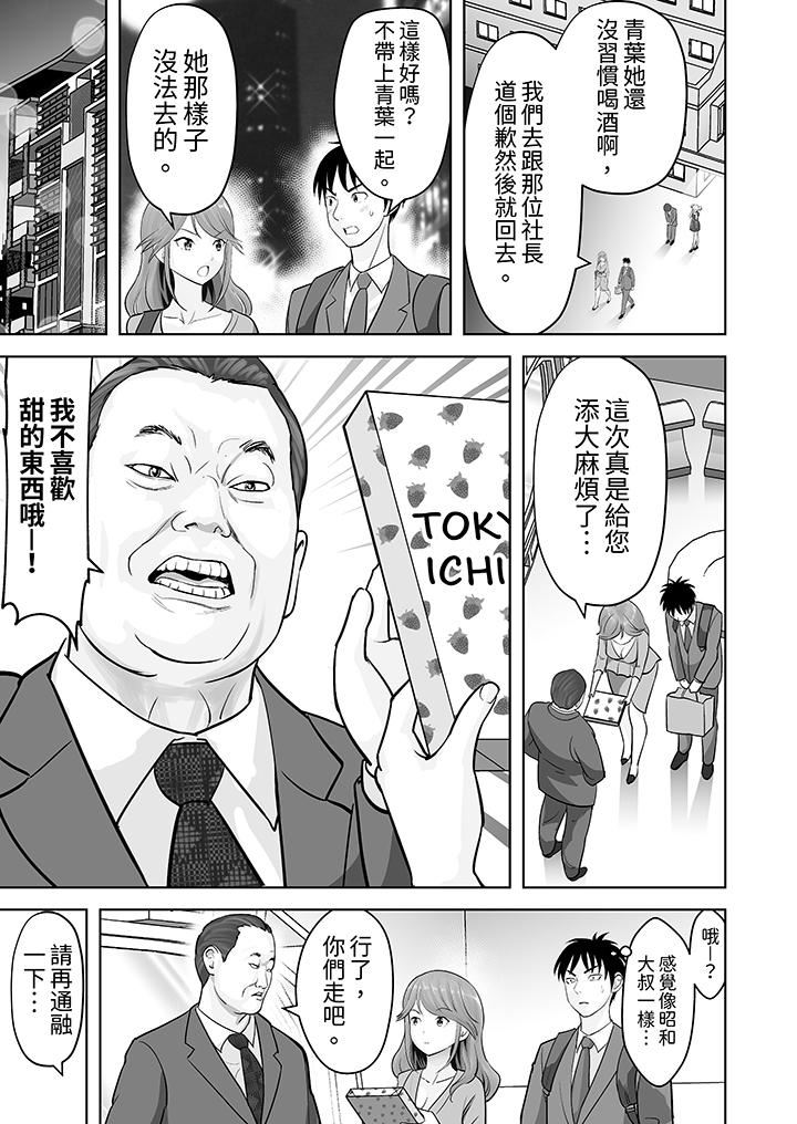 《姐姐活 -被她包养-》漫画最新章节第49话免费下拉式在线观看章节第【8】张图片