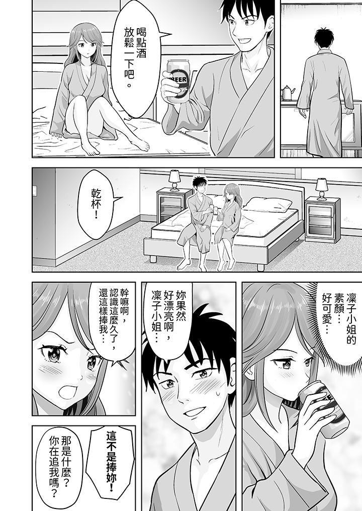 《姐姐活 -被她包养-》漫画最新章节第50话免费下拉式在线观看章节第【9】张图片