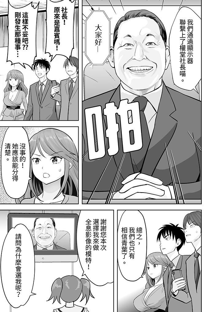 《姐姐活 -被她包养-》漫画最新章节第51话免费下拉式在线观看章节第【12】张图片