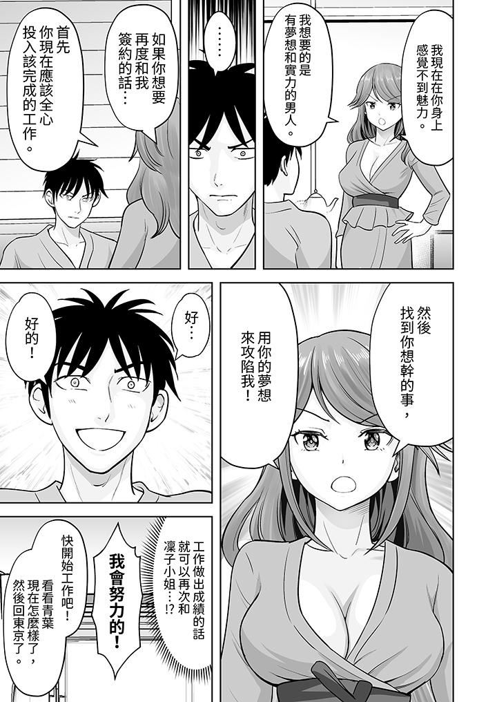 《姐姐活 -被她包养-》漫画最新章节第51话免费下拉式在线观看章节第【8】张图片