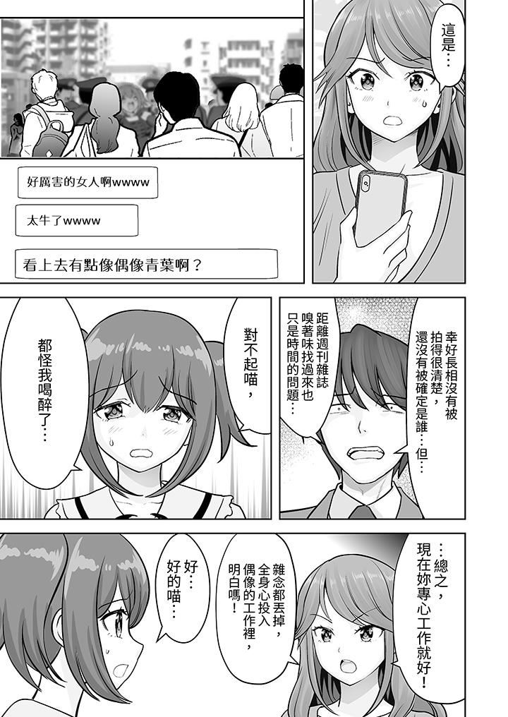 《姐姐活 -被她包养-》漫画最新章节第51话免费下拉式在线观看章节第【10】张图片