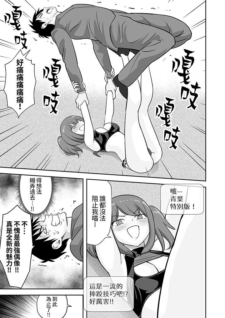 《姐姐活 -被她包养-》漫画最新章节第53话免费下拉式在线观看章节第【6】张图片