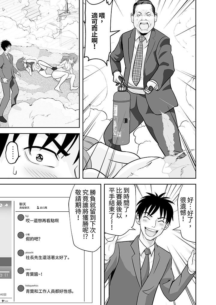 《姐姐活 -被她包养-》漫画最新章节第54话免费下拉式在线观看章节第【2】张图片