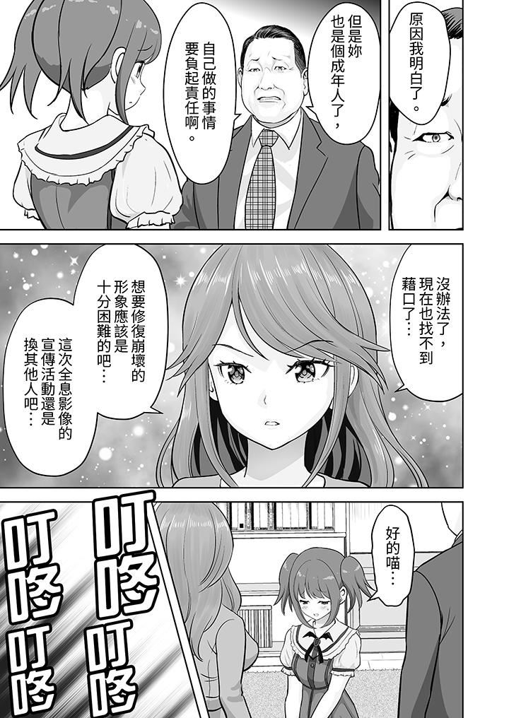 《姐姐活 -被她包养-》漫画最新章节第54话免费下拉式在线观看章节第【4】张图片