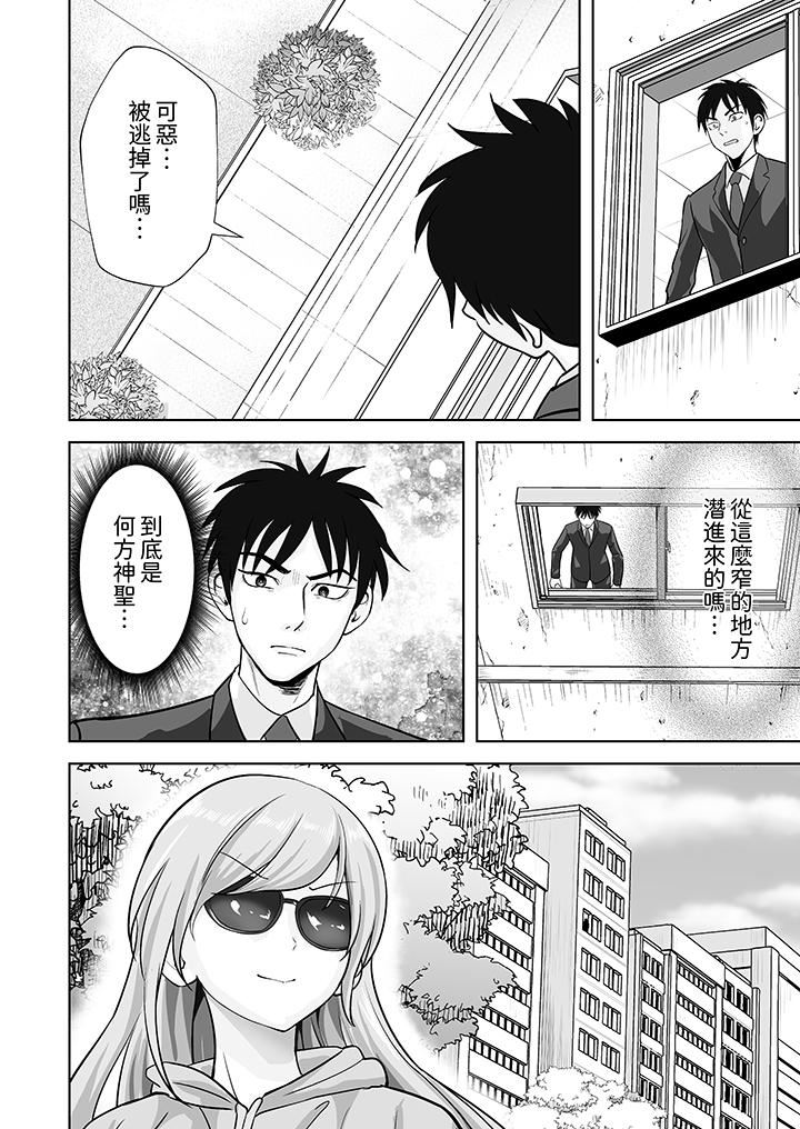 《姐姐活 -被她包养-》漫画最新章节第56话免费下拉式在线观看章节第【5】张图片