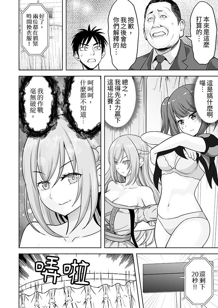 《姐姐活 -被她包养-》漫画最新章节第57话免费下拉式在线观看章节第【11】张图片