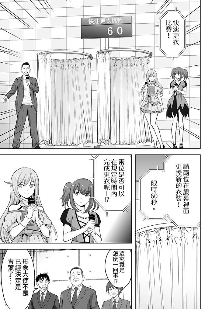 《姐姐活 -被她包养-》漫画最新章节第57话免费下拉式在线观看章节第【10】张图片