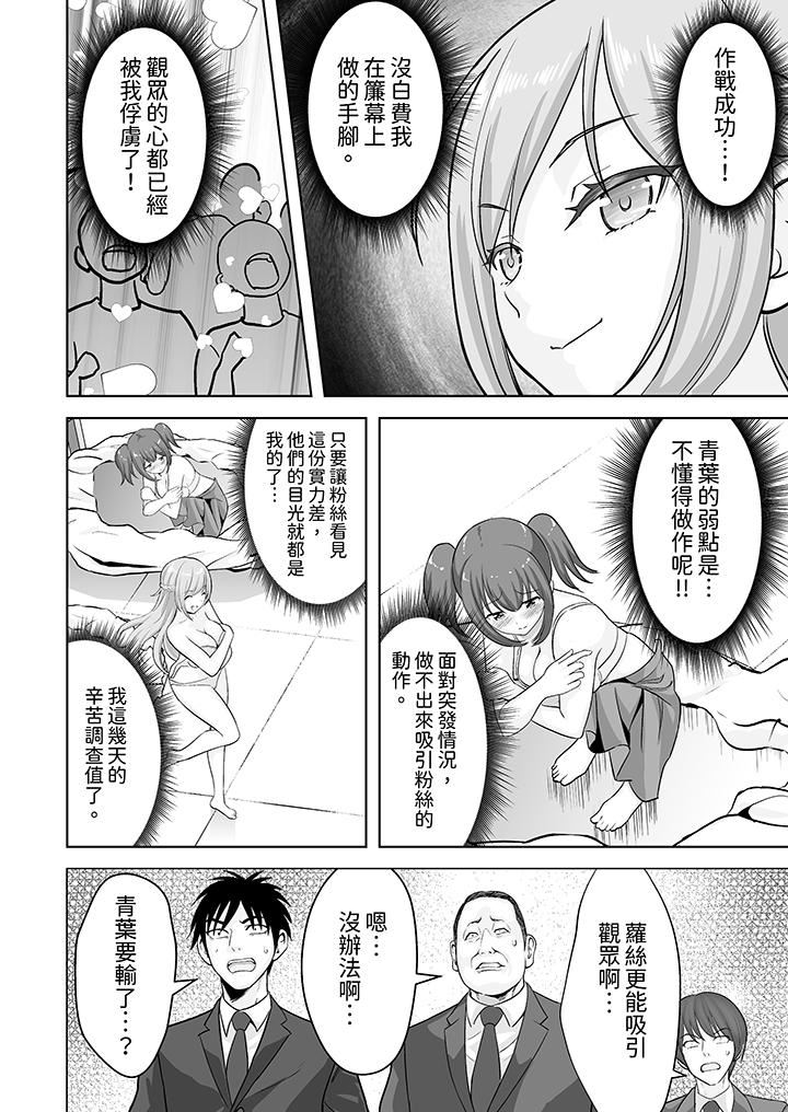 《姐姐活 -被她包养-》漫画最新章节第58话免费下拉式在线观看章节第【3】张图片