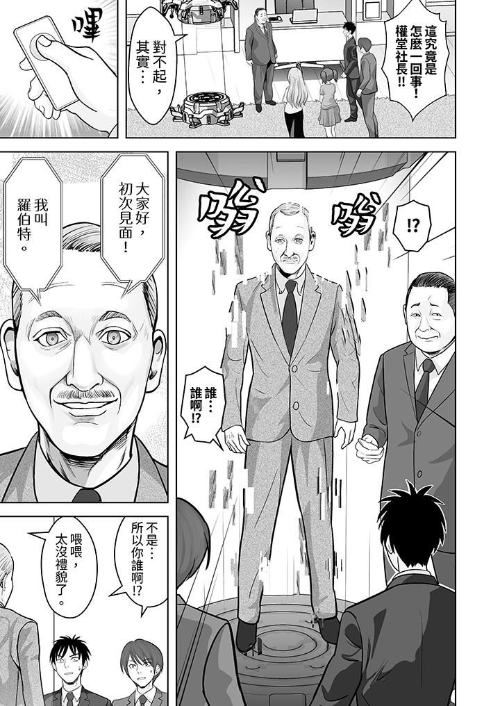 《姐姐活 -被她包养-》漫画最新章节第58话免费下拉式在线观看章节第【6】张图片